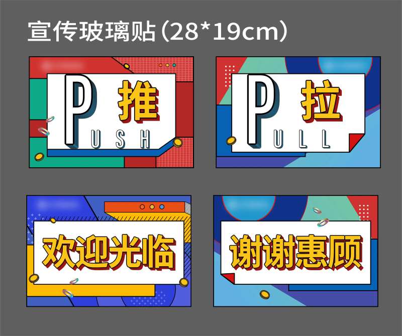 地产推拉警示牌-采灵感-cailinggan.com