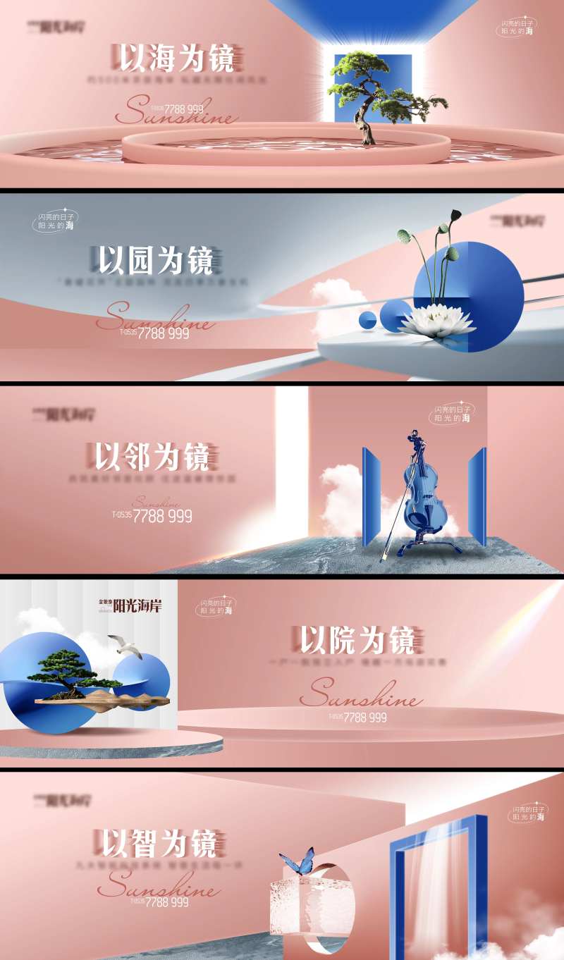 玫瑰金系列围挡-采灵感-cailinggan.com