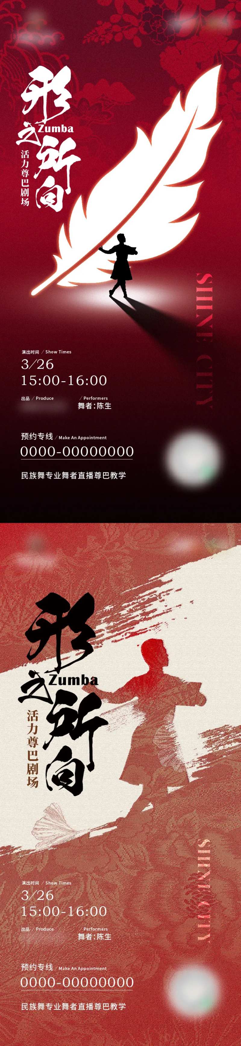 舞蹈演出海报-采灵感-cailinggan.com