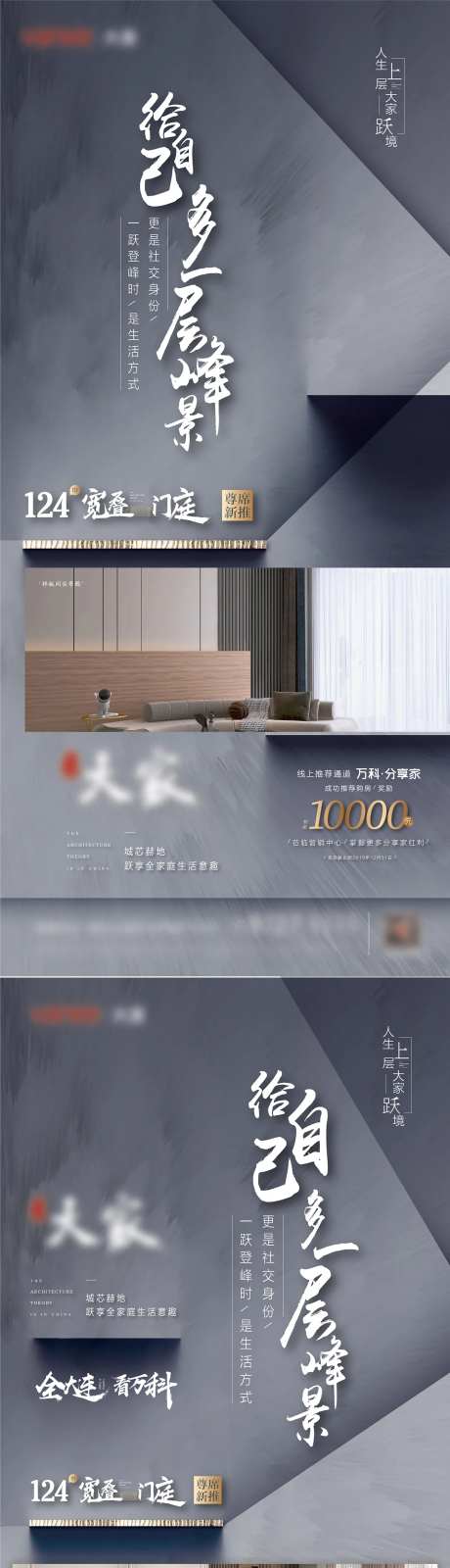中式地产下跃产品系列海报-采灵感-https://www.cailinggan.com/