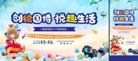 头盔涂鸦DIY背景板-采灵感-https://www.cailinggan.com/