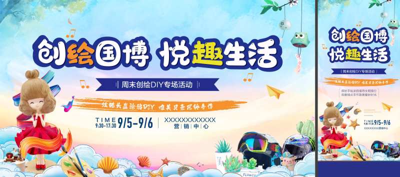 头盔涂鸦DIY背景板-采灵感-cailinggan.com