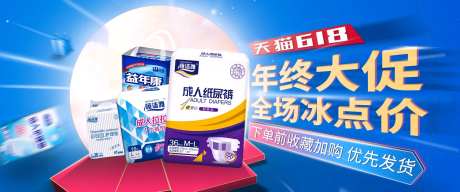 618年中母婴纸尿裤海报Banner-采灵感-https://www.cailinggan.com/