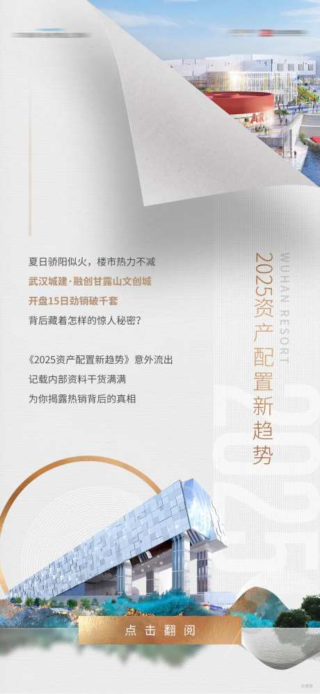 地产资产配置新趋势-采灵感-https://www.cailinggan.com/