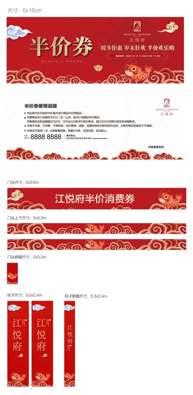 新年半价券-采灵感-cailinggan.com