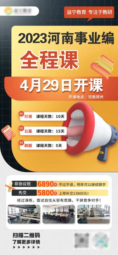事业编联考全程课插画海报-采灵感-https://www.cailinggan.com/