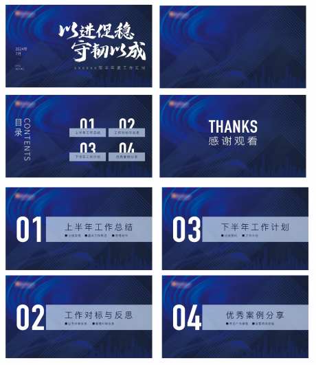 工作计划总结会议PPT-采灵感-https://www.cailinggan.com/