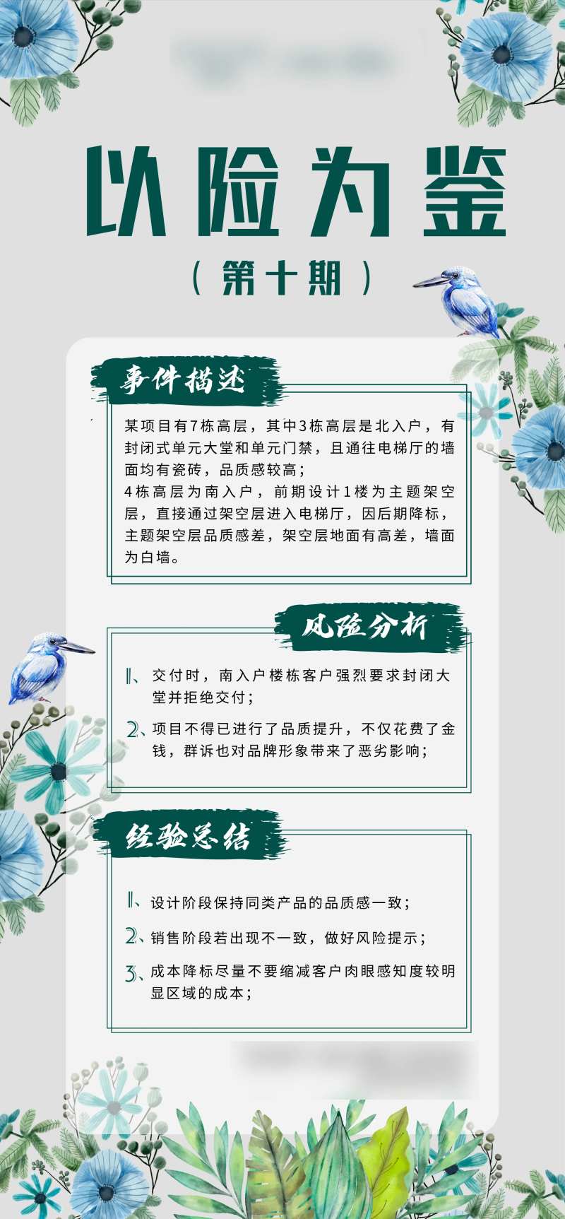 月刊海报-采灵感-cailinggan.com