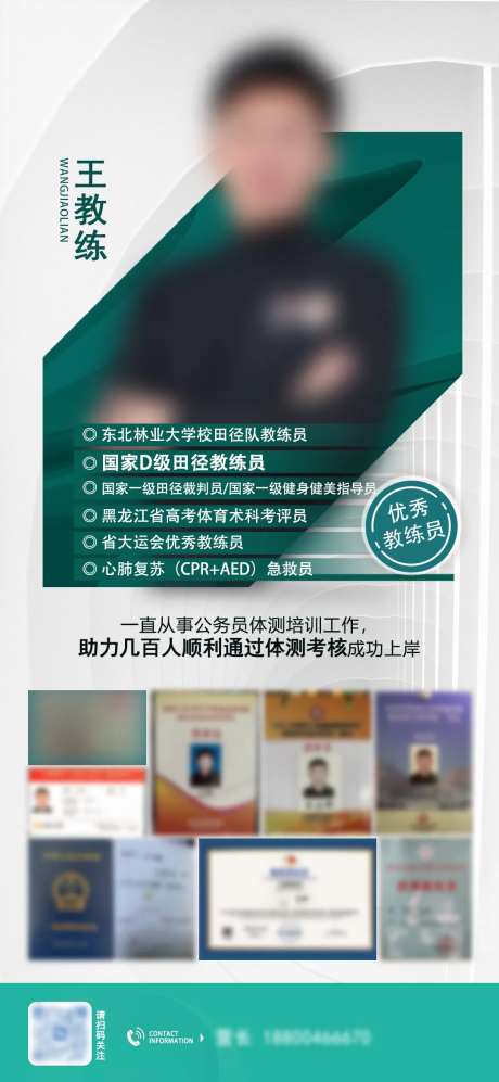 人物简介海报-采灵感-https://www.cailinggan.com/