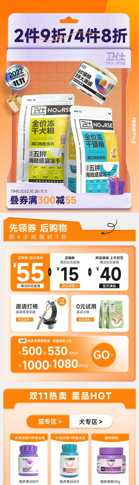 宠物猫粮电商专题页首页-采灵感-https://www.cailinggan.com/
