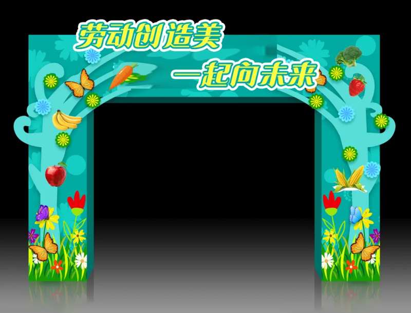劳动节主题拱门门头-采灵感-cailinggan.com