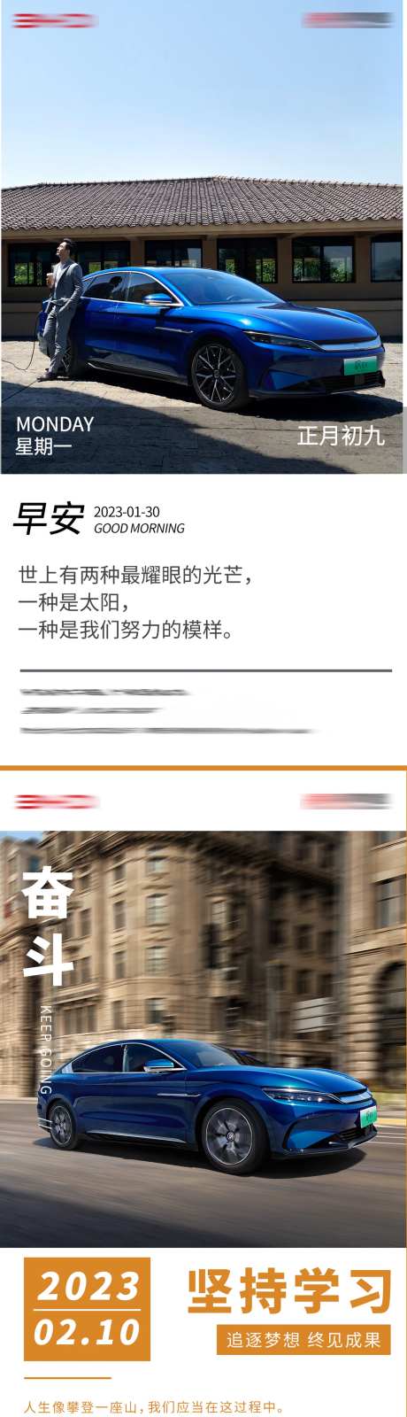 汽车早安每日签海报-采灵感-cailinggan.com