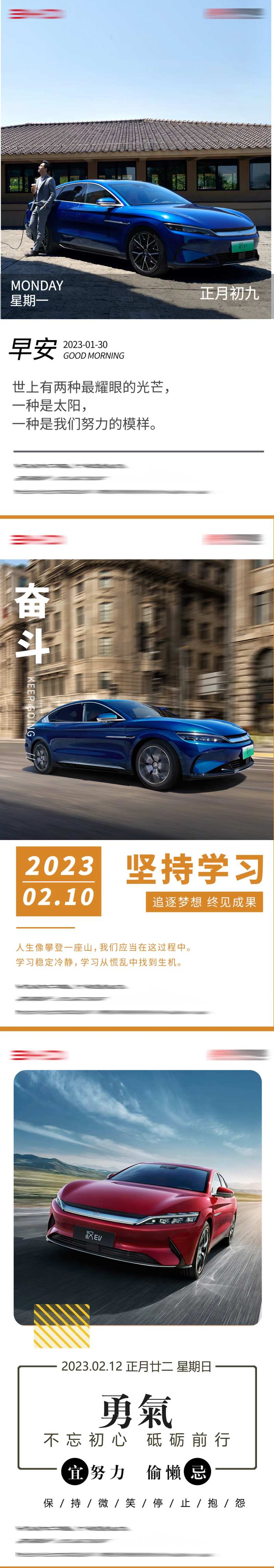 汽车早安每日签海报-采灵感-cailinggan.com