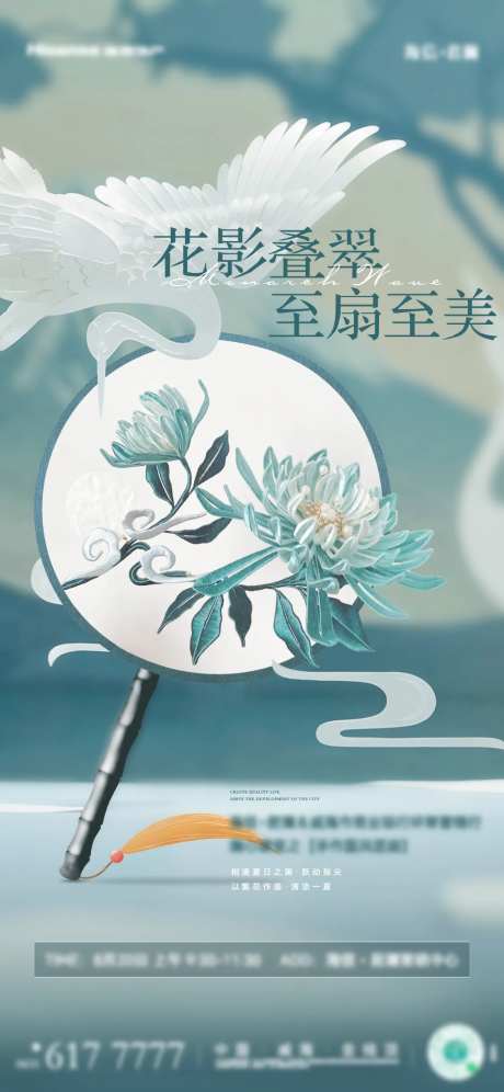 永生花团扇-采灵感-https://www.cailinggan.com/