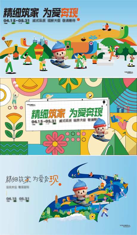 春季狂欢购房节生活节-采灵感-https://www.cailinggan.com/