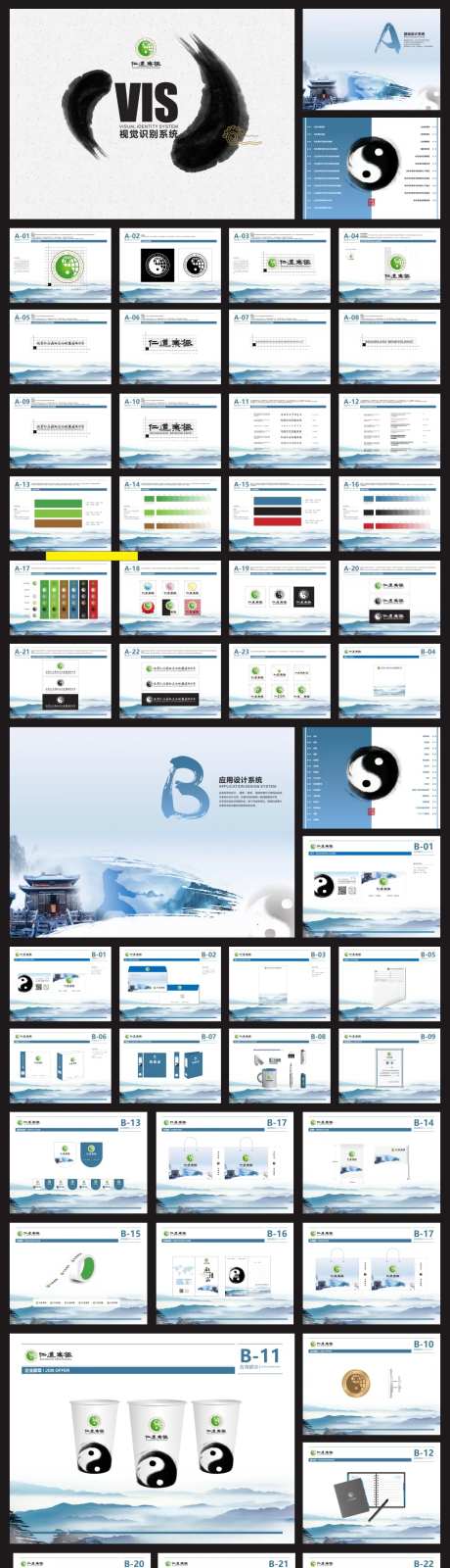 太极VI视觉手册-采灵感-https://www.cailinggan.com/