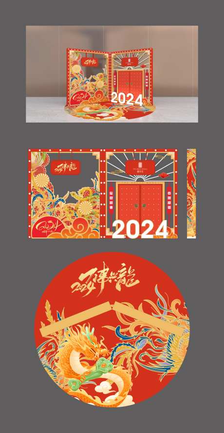 新春开门红打卡装置-采灵感-https://www.cailinggan.com/