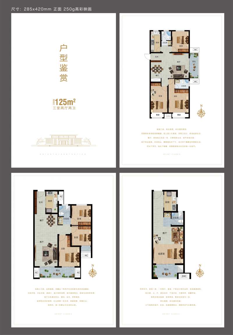 户型手册-采灵感-cailinggan.com