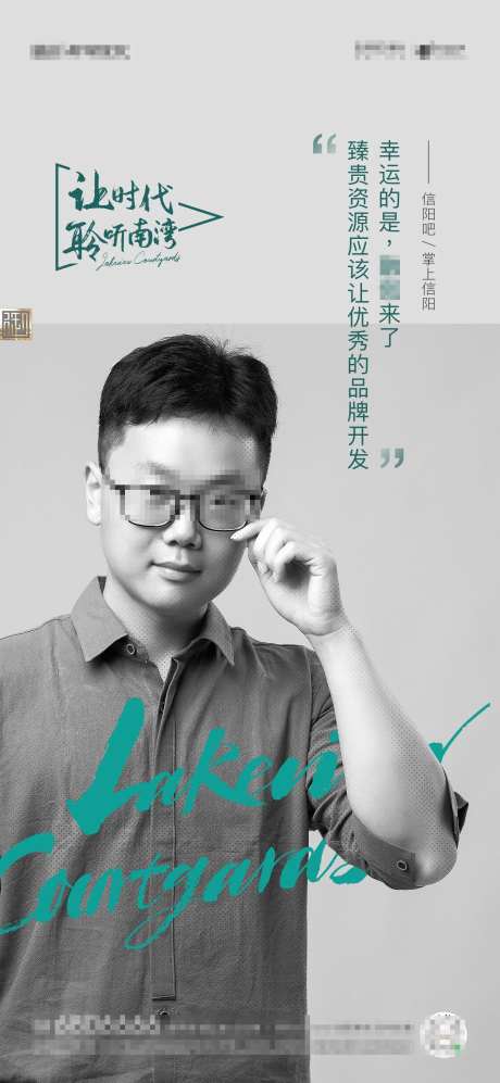 人物海报-采灵感-https://www.cailinggan.com/