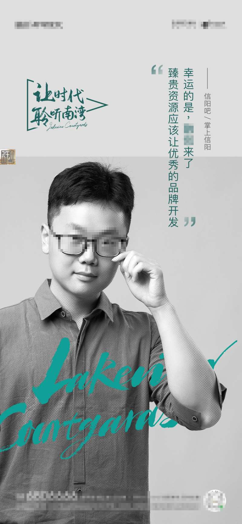 人物海报-采灵感-cailinggan.com