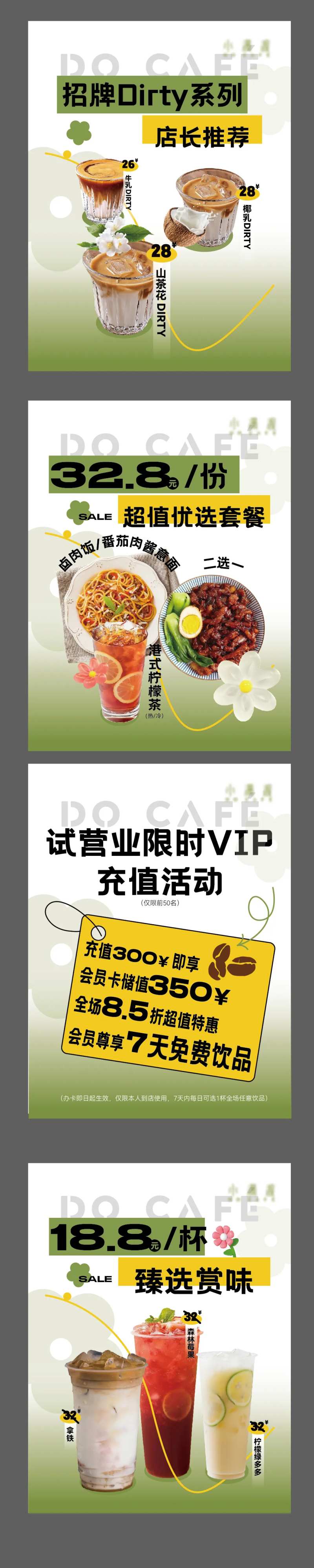 咖啡饮品展板-采灵感-cailinggan.com