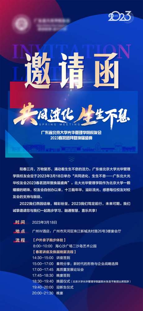 春茗盛典蓝紫色邀请函海报-采灵感-https://www.cailinggan.com/