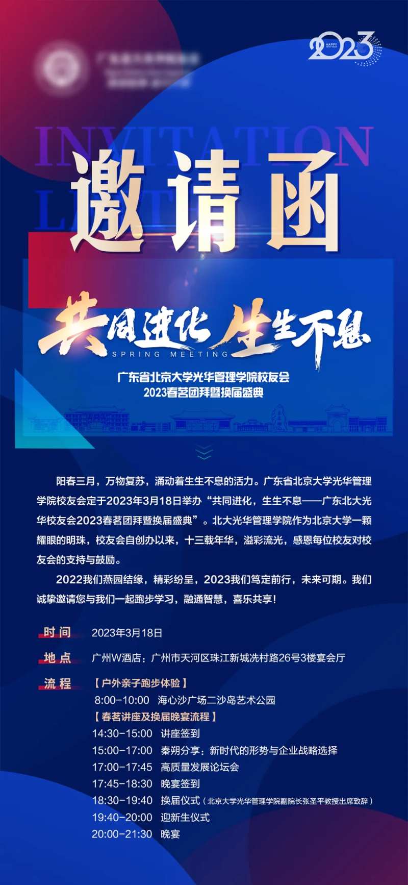 春茗盛典蓝紫色邀请函海报-采灵感-cailinggan.com