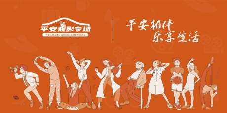 观影电影院活动背景板-采灵感-https://www.cailinggan.com/