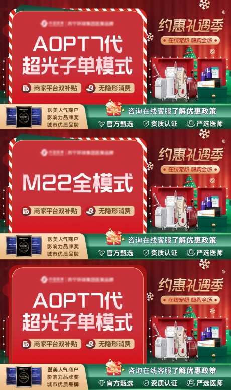 圣诞风大众点评电商平台主图红色-采灵感-https://www.cailinggan.com/