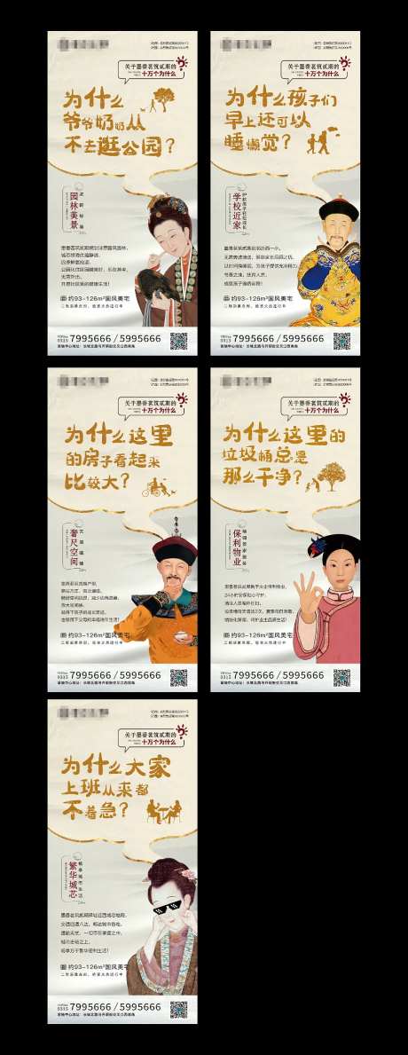 古风人物恶搞系列-采灵感-https://www.cailinggan.com/