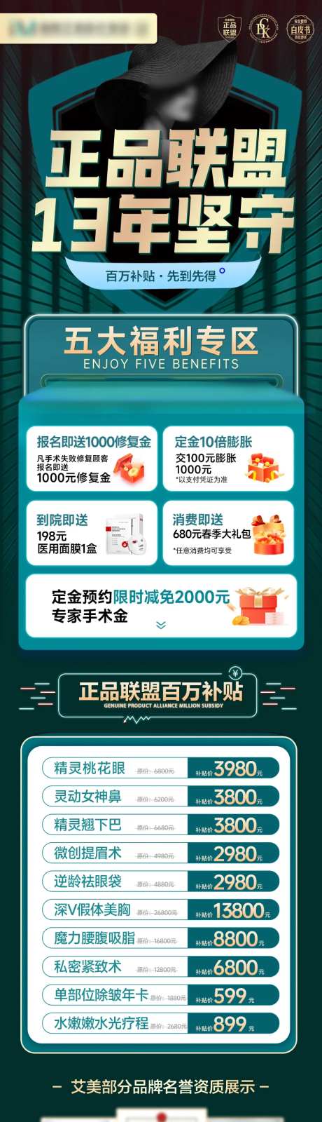 正品联盟-采灵感-https://www.cailinggan.com/