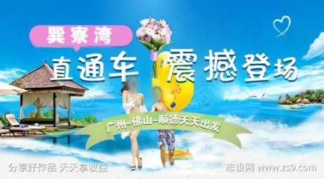 巽寮湾直通车-采灵感-https://www.cailinggan.com/