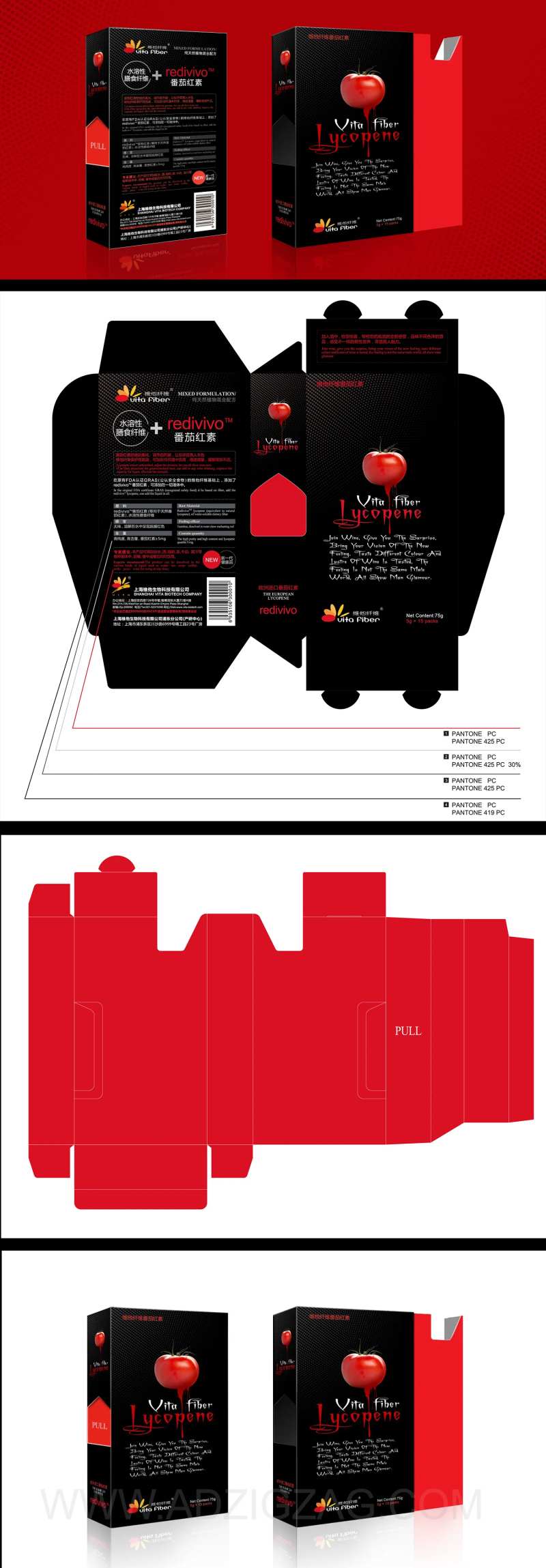 蕃茄红素保健品包装设计-采灵感-cailinggan.com
