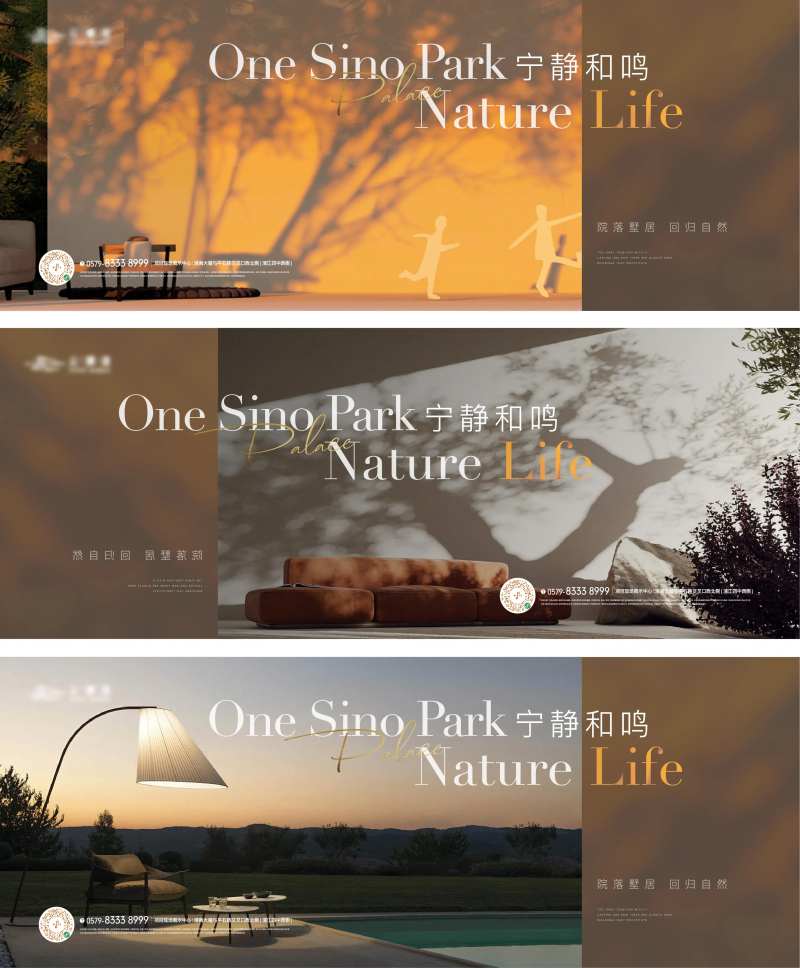 横版生活方式光影海报-采灵感-cailinggan.com