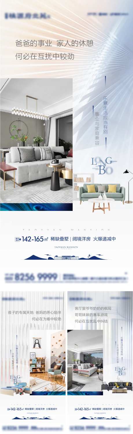 地产产品价值微信海报-采灵感-https://www.cailinggan.com/