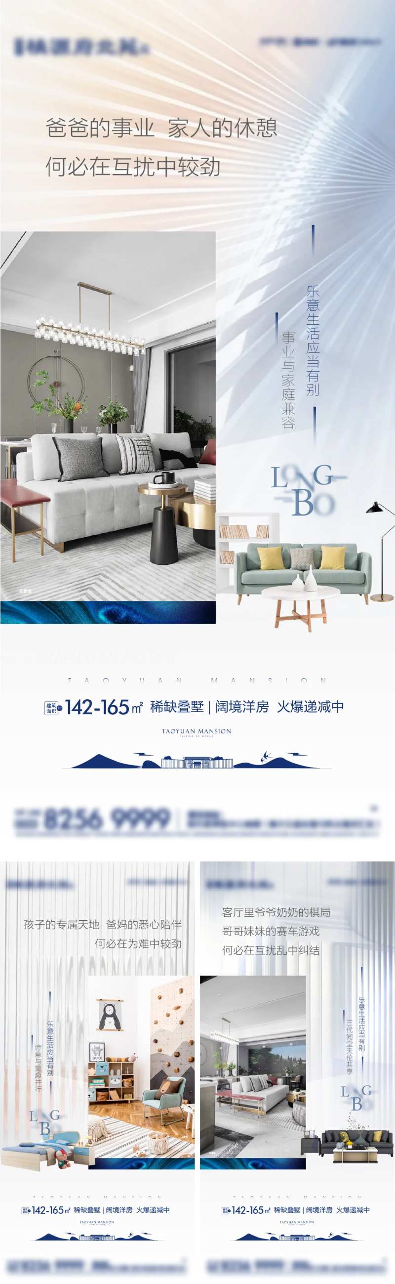 地产产品价值微信海报-采灵感-cailinggan.com