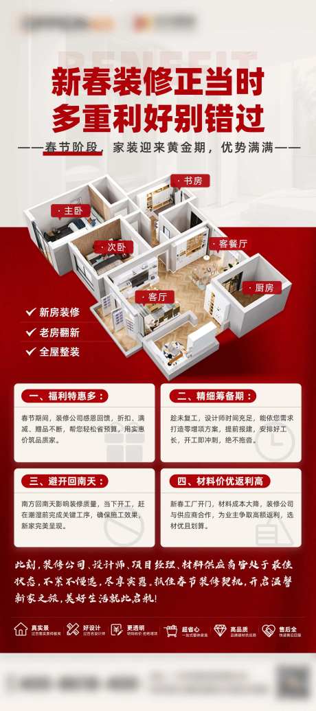 装修好处优势-采灵感-https://www.cailinggan.com/