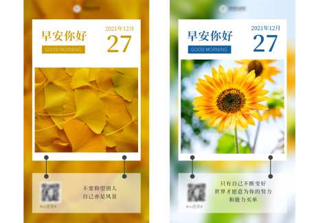 早安你好正能量海报-采灵感-https://www.cailinggan.com/