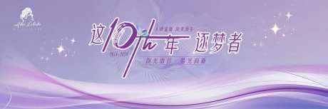 逐梦者感恩盛典活动背景板-采灵感-https://www.cailinggan.com/