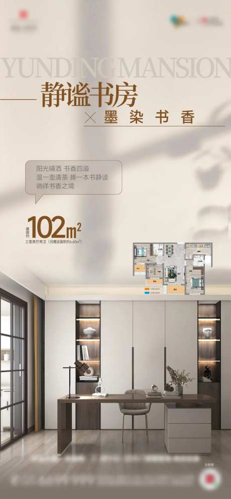 书房海报-采灵感-https://www.cailinggan.com/