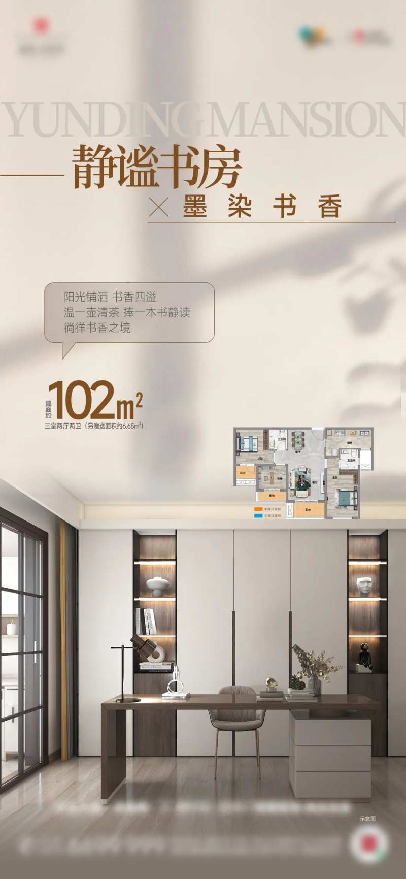 书房海报-采灵感-cailinggan.com