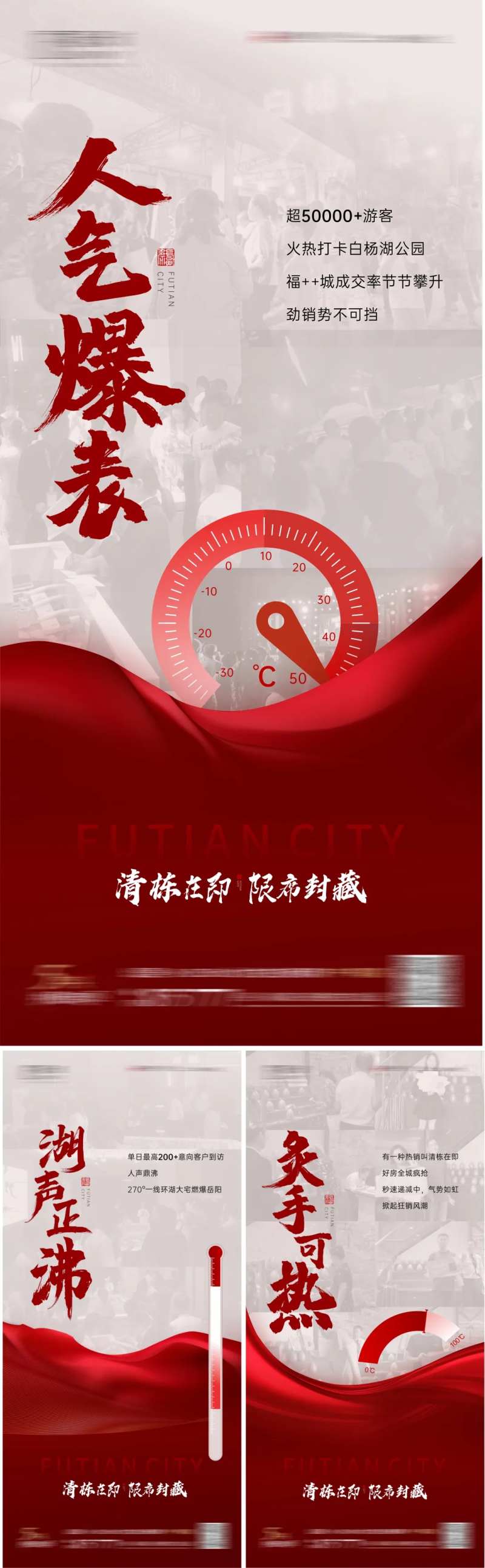 地产热销人气爆表系列-采灵感-cailinggan.com