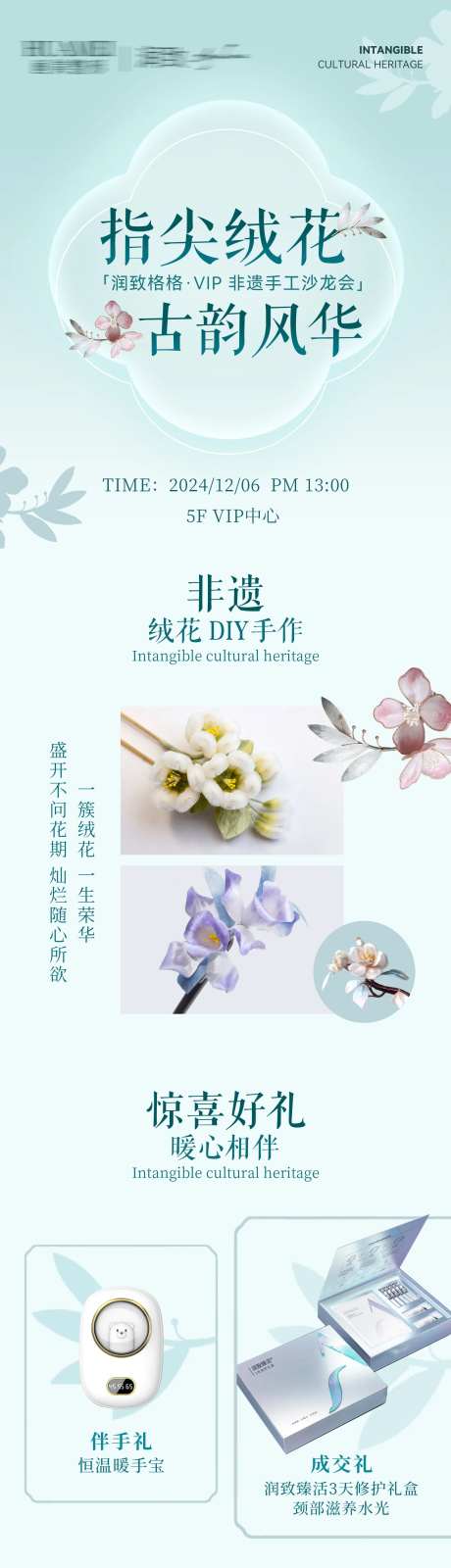 绒花-采灵感-https://www.cailinggan.com/