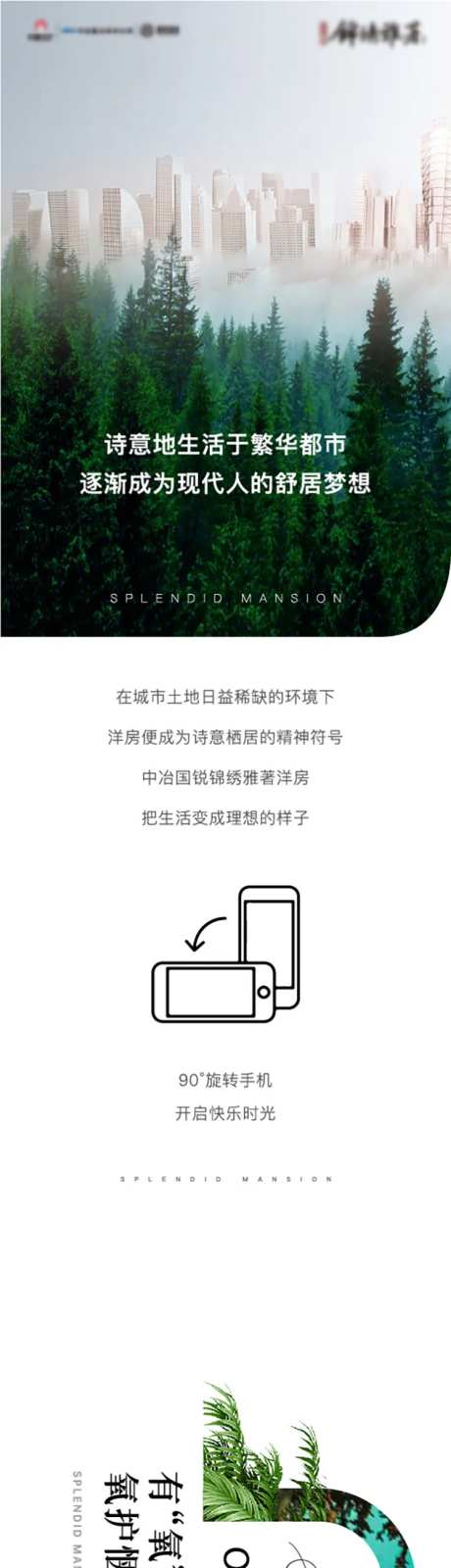 地产SVG微信长图-采灵感-https://www.cailinggan.com/