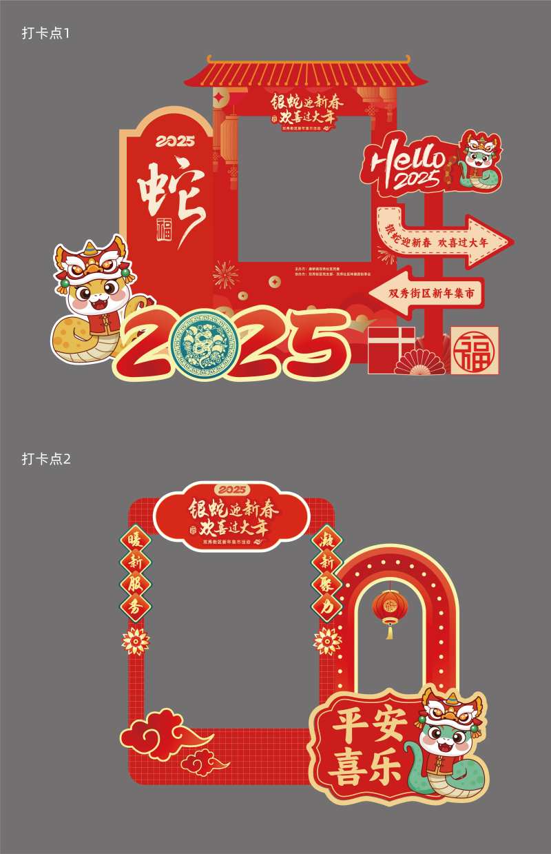 2025新年集市打卡-采灵感-cailinggan.com