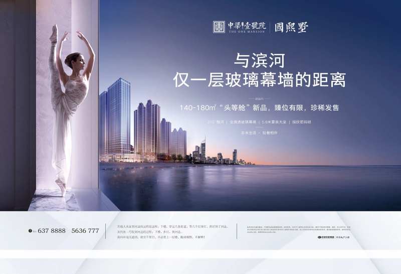 滨河高端房地产广告展板海报-采灵感-cailinggan.com