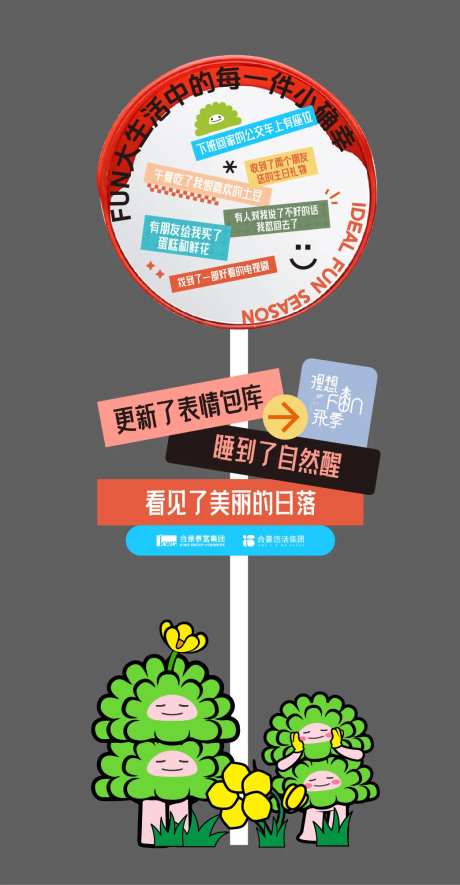 放大镜美陈-采灵感-https://www.cailinggan.com/