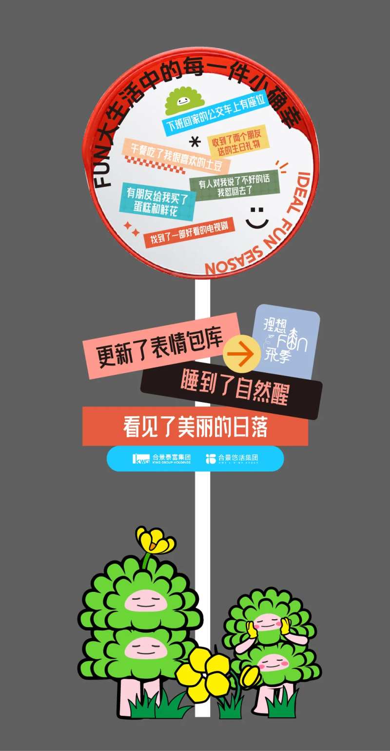 放大镜美陈-采灵感-cailinggan.com