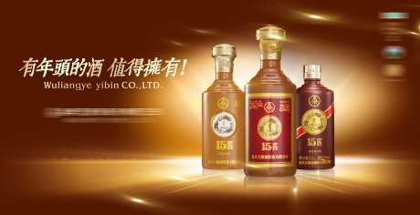 白酒五粮液主KV-采灵感-https://www.cailinggan.com/