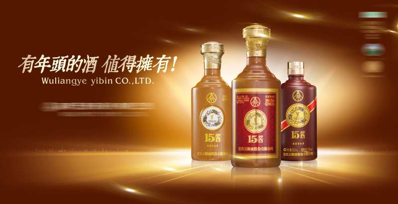 白酒五粮液主KV-采灵感-cailinggan.com